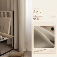 ราคา VIIY ผ้าม่าน ผ้าม่านกันแสง UV กันแสง 100 ผ้าม่านห้องนอน ผ้าม่านสำเร็จรูป ผ้าม่านห่วงตาไก่ ผ้าม่านตาไก่ ผ้าม่านประตู เนื้อผ้าหนา กระบวนการปั๊มนูน (24785713365)
