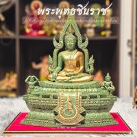 ราคา พระพุทธชินราช มวลสารแร่เหล็กน้ำพี้ หน้าตัก 5 นิ้ว ฐาน 11 นิ้ว สูง 12 5 นิ้ว พระพุทธรูป วัตถุมงคล แถมฟรีฐานรององค์พระคละแบบ ของตกแต่งทางศาสนา (22342150627)