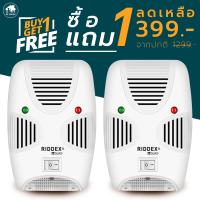 ราคา ซื้อ 1 แถม 1 ครื่องไล่หนู เครื่องไล่ยุง เครื่องไล่แมลงสาบ เครื่องไล่หนูไฟฟ้า คลื่นไล่หนู รุ่น RIDDEX QUAD คลื่นความถี่ Ultrasonic ของแท้มีรับประกัน (24463111240)