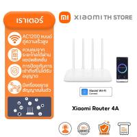ราคา Xiaomi Mi WiFi Range Extender AC1200 N300 ตัวขยายสัญญาณ I สัญญาณ Wi Fi แรงขึ้น ความเร็วรวมสูงสุด 1200Mbps (24732679140)