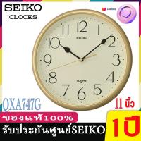 ราคา SEIKO CLOCKS รุ่น QXA747 สินค้าใหม่ ของแท้ รับประกัน 1 ปี นาฬิกาแขวนไชโก้ 11 นิว นาฬิกาแขวนผนัง รุ่น QXA747G QXA747S (1859498988)