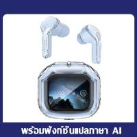 ราคา XP16 AI หูฟังบลูทูธไร้สาย หูฟังไร้สาย บลูทูธ 6 0 จอแสดงผล LED พร้อมเคสชาร์จไร้สาย ควบคุมแบบสัมผัส ไมโครโฟนในตัว สีคริสตัลใส หูฟังกีฬา อัพเกรด Bluetooth Headset (24368508402)