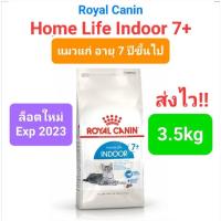 ราคา Royal Canin Indoor 4kg Indoor 7 3 5kg โรยัลคานิน อาหารแมวโต เลี้ยงในบ้าน แมวแก่ ถุงขนาด 3 5 4 กิโลกรัม (16492029643)