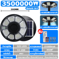 ราคา รับประกัน30ปี โคมไฟโซล่าเซลล์ ufo โซล่าเซลล์solar light ไฟทรงกลม ไฟสปอร์ทไลต์ LED โคมไฟถนนไฟโซล่าเซลล์ ไฟอุ่นรุ่นให (24851297709)