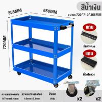ราคา ชั้นวางเครื่องมือ 3ชั้น รับนน สูงสุดถึง 200 กก พร้อมส่งของชั้นวางเครื่องมือ 3ชั้น รถเข็นเครื่องมือ ตู้รถเข็น กล่องใส่เครื่องมือ ชั้นใส่เครื่องมือช่าง รถเข็นช่าง มีการรับประกันจากผู้ขาย (22072704773)