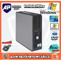 ราคา Windows xp คอมพิวเตอร์ PC Core2 i3 i5 ติดตั้ง window xp สำหรับเครื่องรุ่นเก่าUSED (24118973137)
