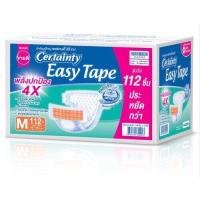 ราคา เซอร์เทนตี้ certainty ผ้าอ้อมผู้ใหญ่แบบเทป ไซส์ M 112ชิ้น L 96ชิ้น (16572592507)