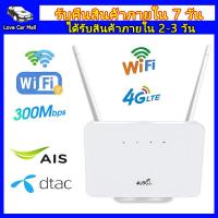 ราคา เราเตอร์ wifiใส่ซิม เราเตอร์ใส่ซิม 4g router ราวเตอร์ใส่ซิม4g router wifi 5g ใส่ซิม 300Mbps ใสซิม ตัวปล่อยwifi ซิม เร้าเตอร์อินเตอร์เน็ต sim card wifi router (20049841984)