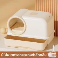 ราคา Junjun ห้องน้ำแมว ห้องน้ำแมวโดม กระบะทรายแมว แบบปิด ป้องกันกลิ่น ฟรี ที่ตักทรายแมว (22814956578)