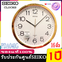 ราคา SEIKO นาฬิกาแขวน ขนาด14นิ้ว SIVER ของแท้ SEIKO CLOCKS นาฬิกาแขวนไชโก้ 11 นิ้ว ของแท้ มี 32 รุ่นให้เลือก นาฬิกาแขวน Seiko Clock นาฬิกา 12 นิ้ว 14 นิ้ว 16 นิ้ว seiko (15343205067)