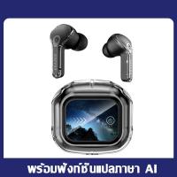 ราคา XP16 AI หูฟังบลูทูธไร้สาย หูฟังไร้สาย บลูทูธ 6 0 จอแสดงผล LED พร้อมเคสชาร์จไร้สาย ควบคุมแบบสัมผัส ไมโครโฟนในตัว สีคริสตัลใส หูฟังกีฬา อัพเกรด Bluetooth Headset (24368508399)