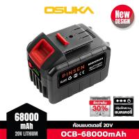 ราคา แบตรุ่นใหม่ แบตเตอรี่ OSUKA 2Ah 4Ah 5Ah 7 5Ah มีไฟโชว์สถานะ ใช้กับเครื่องเจียร เลื่อยไร้สาย เครื่องตัดหญ้า (24034561394)