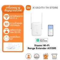 ราคา Xiaomi Mi WiFi Range Extender AC1200 N300 ตัวขยายสัญญาณ I สัญญาณ Wi Fi แรงขึ้น ความเร็วรวมสูงสุด 1200Mbps (24732679139)