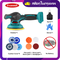 ราคา สต๊อกกรุงเทพ เครื่องขัดสีรถ 6 นิ้ว เครื่องขัดสีไร้สาย เครื่องขัดไฟฟ้าขัดเงารถยนต์เครื่องขัดไร้สาย7000รอบต่อนาทีสว่านขัดรถยนต์อเนกประสงค์สำหรับแบตเตอรี่ Makita 18V (24473782940)