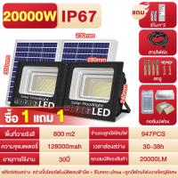 ราคา รับประกัน 30 ปี ไฟโซล่าเซล 35000W Solar Light ไฟสปอร์ตไลท์ กันน้ำ ไฟ led โซล่าเซลล์ ไฟสปอร์ตไลท์โซล่าเซลล์ ไฟพลังงานแสงอาทิตย์ (24401796569)