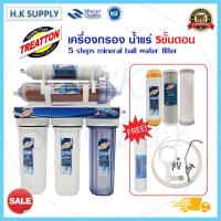 ราคา Treatton เครื่องกรอง 5 ขั้นตอน น้ำแร่ เซรามิค Ceramic เรซิ่น PP CTO Carbon Resin GAC Post แถมฟรี ไส้กรองน้ำ PP 1 ชิ้น เซรามิค น้ำแร่ Hydromax CTO (16237766680)
