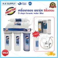 ราคา Treatton เครื่องกรอง 5 ขั้นตอน น้ำแร่ เซรามิค Ceramic เรซิ่น PP CTO Carbon Resin GAC Post แถมฟรี ไส้กรองน้ำ PP 1 ชิ้น เซรามิค น้ำแร่ Hydromax CTO (16237766681)