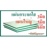 ราคา แผ่นกระจกใส แผ่นใหญ่ สั่งตัดได้ทุกขนาด Glass can be cut to order แข็งแรง สำหรับทำชั้นวางสินค้า ปูโต๊ะ ทำตู้โชว์ ตู้ปลา อื่นๆ (23791152814)