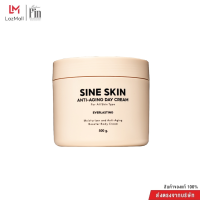 ราคา Madame Fin มาดามฟินของแท้ ครีมทาผิว Sine Skin Anti Aging Day Cream Night Cream 500 g กระปุก New (24270499693)