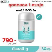 ราคา ของแท้แน่นอน 100 U Core สมุนไพรรักษาวัณโรค ไอเรื้อรังมานานหลายสัปดาห์ ไอมีเสมหะ ไอเป็นเลือด เจ็บหน้าอกขณะไอ น้ำหนักลดแบบไม่มีสาเหตุ 1 กระปุกมี 30 เม็ด วันละเม็ดก่อนนอนวัณโรคหาย เสริมสร้างภูมิคุ้มกัน (