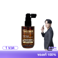 ราคา โปรโมชั่น Yanhee Teezeer Anti Hair Fall ยันฮี ทีเซอร์ เซรั่มผมดกดำ ลดผมร่วง ผมไม่แห้งแตก เอ๊ะจิรากร (23195034763)