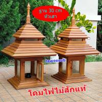 ราคา โคมไฟหัวเสา โคมไฟสนาม โคมไฟบาหลีหลังคา2 ชั้น โคมไฟทางเดินในสวนโคมไฟเสาไม้สัก หััวเสาฐาน 30cm หัวเสาฐาน24 cm (22558981958)