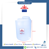 ราคา บ้านเครื่องกรอง ถังเก็บน้ำ ถังผสมสารเคมี ถังพลาสติก ถัง พี อี PE Tank ขนาด 50 ลิตร 100 ลิตร และ 200 ลิตร (24251081787)