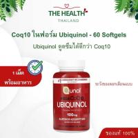 ราคา Qunol Ubiquinol โคคิวเท็น Coq10 ยูบิควินอล CoQ10 ฟอร์มที่ดูดซึมดีที่สุดของ Coq10 100mg ขนาด 60 เม็ด (24904234667)