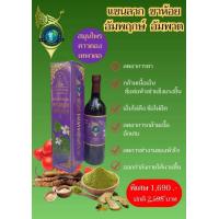 ราคา น้ำสมุนไพรคาวตองเทพาดล (19721763057)