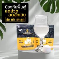 ราคา ส่งฟรี ส่งไว ของแท้100 ล็อตใหม่ พร้อมส่ง Chailai Bonae ไฉไลโบเน่ สกัดจากเยื่อหุ้มไข่ขาว บรรเทาปวด ปวดเข่า กระดูก ข้อต่อ 1 กล่อง 20 ซอง ไฉไล โบเน่ (24829210026)
