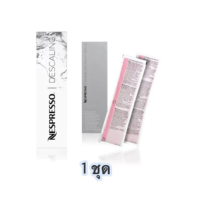 ราคา น้ำยาขจัดคราบตะกรันเครื่องชงกาแฟ NESPRESSO น้ำยาล้างตะกรันเครื่องชงกาแฟ (23637680189)