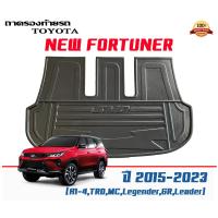 ราคา Toyota New Fortuner 2015 2025 ถาดท้ายรถ ตรงรุ่น A1 4TRDLegenderMCGR แผ่นเต็ม ขนส่ง1 2วันของถึง (16901691660)