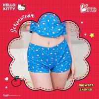 ราคา Bme กางเกงว่ายน้ำ BEACHWEAR Hello Kitty Collection รุ่น MEW303 มี2สี สีฟ้า สีชมพู (24527378995)