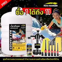 ราคา สั่ง1 ได้ถึง 11 โฟมล้างรถ 2ลิตร สูตรพรีเมียม เข้มข้นผสมเคลือบเงา แวกซ์ น้ำยาล้างรถยนต์ น้ำยาล้างรถ รถยนต์ มอเตอร์ไซค์ ล้างรถ ล้างมอเตอร์ไซค์ ล้างสะอาด ไม่กัดสีรถ แชมพูล้างรถ พร้อมแวกซ์ Car Wash with (