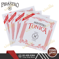 ราคา Pirastro สายไวโอลิน รุ่น Tonica 4 4 New Formula Yong Seng Music (9212454943)