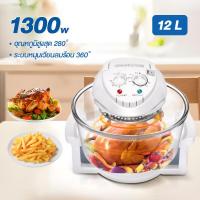 ราคา หม้อทอดลมร้อน เครื่องเป่า เตาอบลมร้อน เตาอบ เตาอบไฟฟ้า เครื่องเป่าลมร้อนมัลติฟังก์ชั่น อาหารทุกชนิดสามารถอบได้ เครื่องเป่ามัลติฟังก์ชั่นความจุขนาดใหญ่ 17 ลิตร (22576494363)