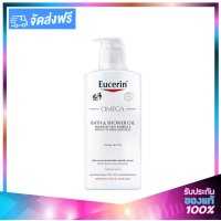 ราคา Eucerin OMEGA Bath and Shower Oil 400ml ยูเซอรีน โอเมก้า บาธ แอนด์ ชาวเวอร์ ออยล์ 400มล (214930649)