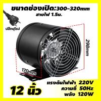 ราคา พัดลมระบายอากาศกลม พัดลมดูดอากาศ ใบพัดลมโลหะ 7 ใบ มีขาตั้ง ความเร็วสูง พลังดูดที่แข็งแกร่ง 6 8 10 12 นิ้ว (24412396198)