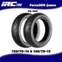 ราคา ยางนอกมอเตอร์ไซค์Forza300 ตัวเก่าตรงรุ่น 120 70 14 140 70 13 มีราคาแยกแบะราคาต่อคู่ ยี่ห้อ IRC SS 560 (10750326780)