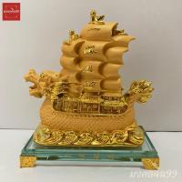 ราคา เรือสำเภา เรือมังกร สำเภาหัวมังกร ขนบ้าน สูง 6 5 8 10 นิ้ว เรซิ่นพ่นทรายทอง ค้าขายรุ่งเรือง เสริมการค้า เสริมฮวงจุ้ย นำโชคลาภ (7424220079)