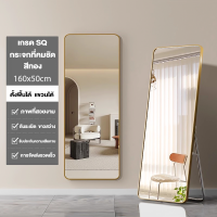 ราคา SUNNY กระจก กระจกเต็มตัว กระจกติดผนัง 160cm กระจกส่องเต็มตัวตั้งพื้น กระจกยาว กระจกแต่งตัว กระจกส่องเต็มตัว ตั้งพื้นหรือแขวนผนังห้องได้ (24656518450)