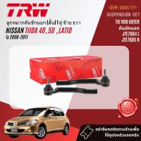ราคา TRW OE Premium ลูกหมาก ยกชุด ปีกนก ล่าง แร็ค คันชัก กันโคลง สำหรับ NISSAN Tiida Tida latio 4D5D C11 ปี 2006 2011 JBJ7677JTE7604JTE7605JAR7557JTS7592JTC436JTC430 tiida sp (21225254237)