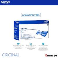ราคา หมึกโทนเนอร์ Brother TN 2260 ใช้กับปริ้นเตอร์ Brother HL 2240D 2250DN 2270DW DCP 7060D MFC 7360 7470D 7860DW (12487359781)