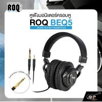 ราคา หูฟัง หูฟังเเบบครอบหู หูฟังมอนิเตอร์ ROQ BEQ5 studio monitor headphones (24769413459)