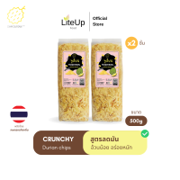 ราคา ของดีปีละครั้ง จันทบุรีรอบสุดท้าย ทุเรียนทอด แผ่นจิ๋ว อ้วนน้อย อร่อยหนัก I Am Durian Lite Durian chips crunch (24539265469)