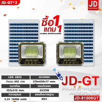 ราคา ซื้อ1แถม1 JD ไฟโซล่าเซลล์ ไฟโซล่าเซลล์ Solar Light 60W 150W 200W 500W 1000W 2000W 5000W ไฟโซล่าเซล โคมไฟโซล่าเซลล์ โคมไฟสปอร์ตไลท์ แผงโซล่าเซลล์ Solar Light Solae Cell LED (18464636178)