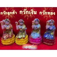 ราคา มาใหม่ นางกวัก กวักเรียกลูกค้า กวักเงินทองเข้าบ้าน ค้าขายจนฉุดไม่อยู่ นางกวักชีวิตมีแต่ดีขึ้น แล้วจากวัดโดยตรง พระJR3 4179 สินค้าแนะนำ (12613472612)