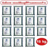 ราคา ปุ๋ยสูตร 16 11 14 ตรายารา เเบ่งบรรจุเริ่มต้นที่ 1 กก 2 กก 5 กก 10 กก 15 กก บำรุงรากปุ๋ยเร่งต้น ใบดอกผลใส่ผักผลไม้ไม้ดอกไม้ประดับ (16450055097)