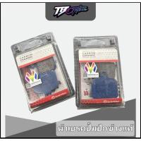 ราคา ผ้าเบรคBremboแท้ สำหรับปั้มปักข้าง ปั้มด้วง (24612941709)