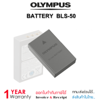 ราคา OLYMPUS BATTERY BLS 50 ของแท้ 100 No Box (696032752)